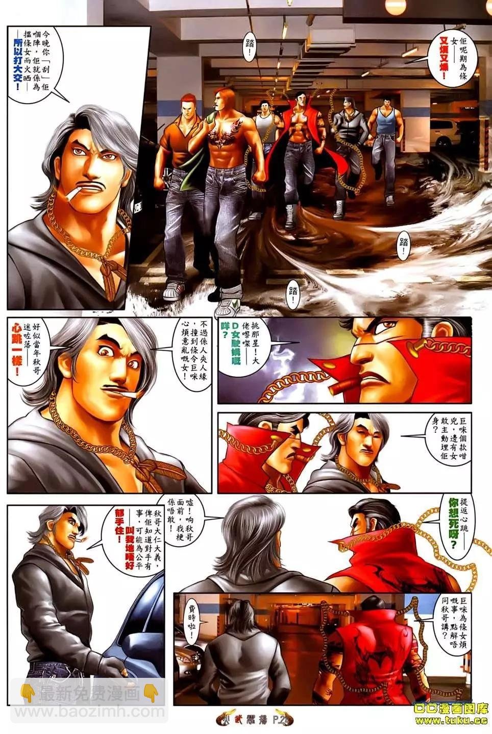 第544回