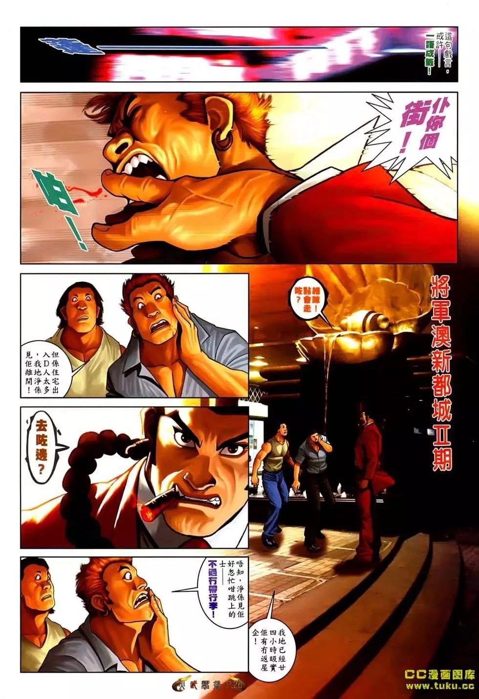 第544回
