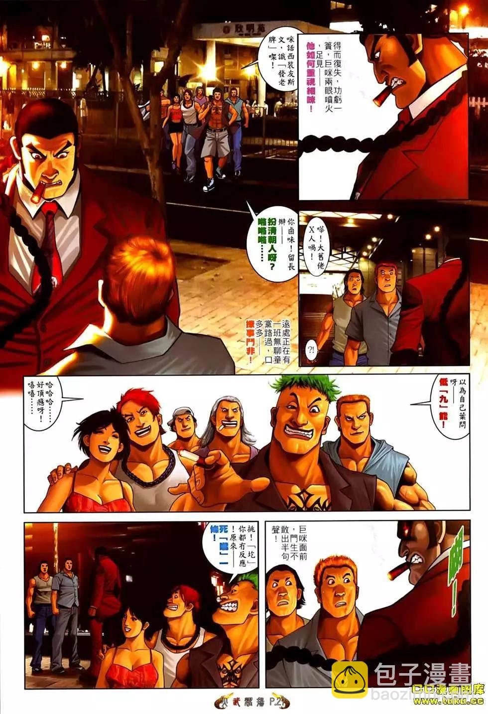 第544回