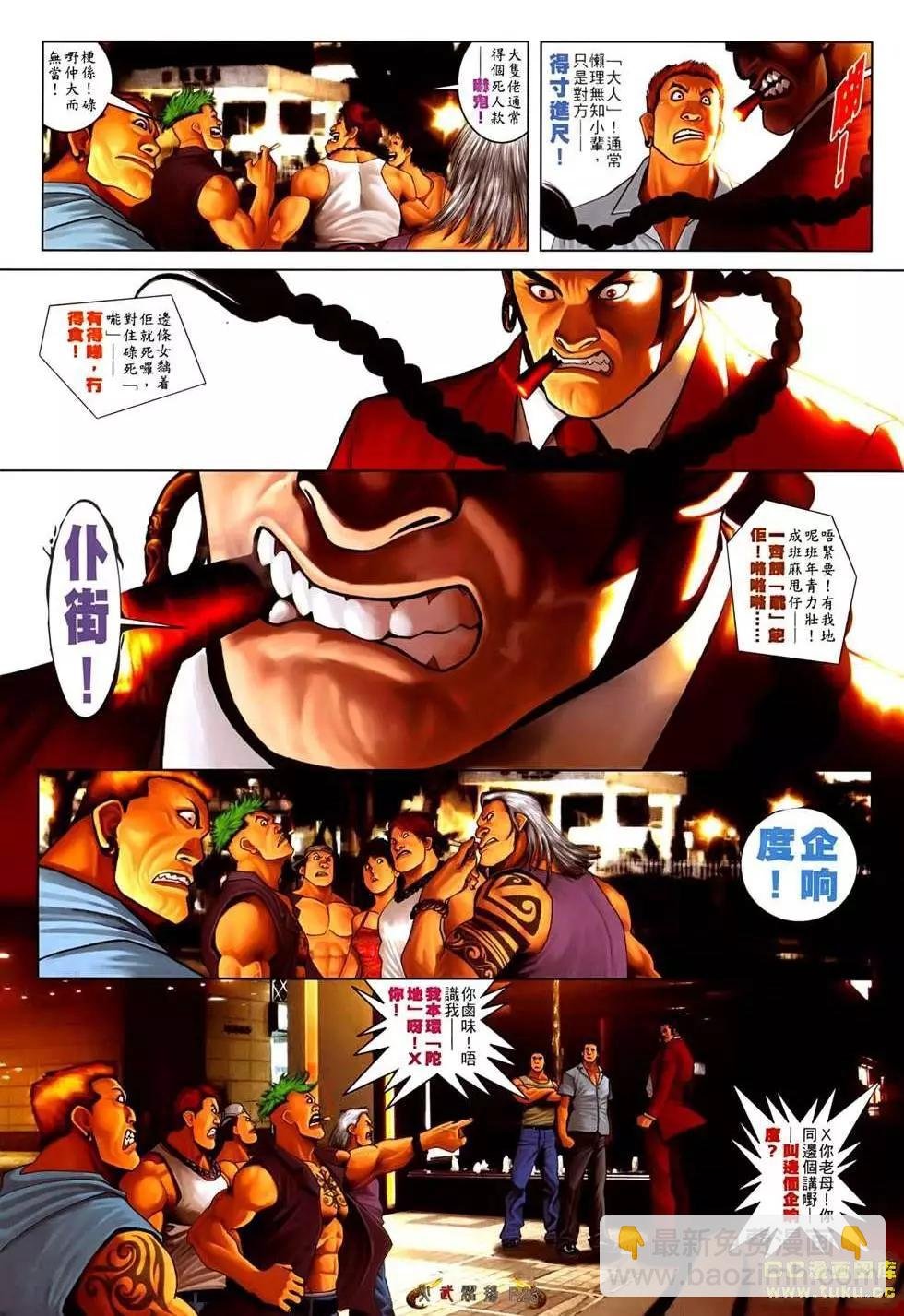 第544回