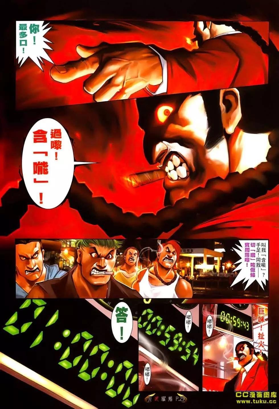 第544回
