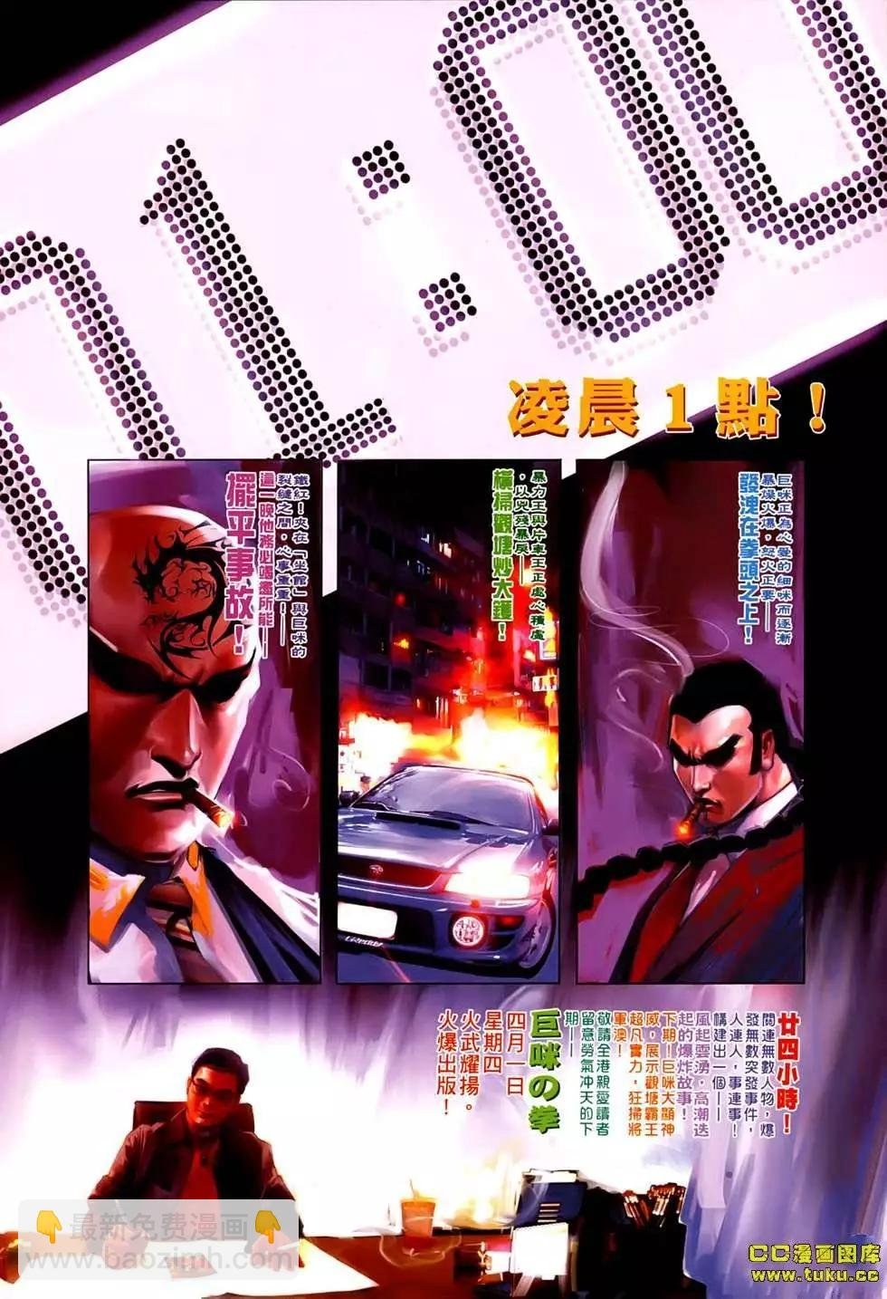 第544回