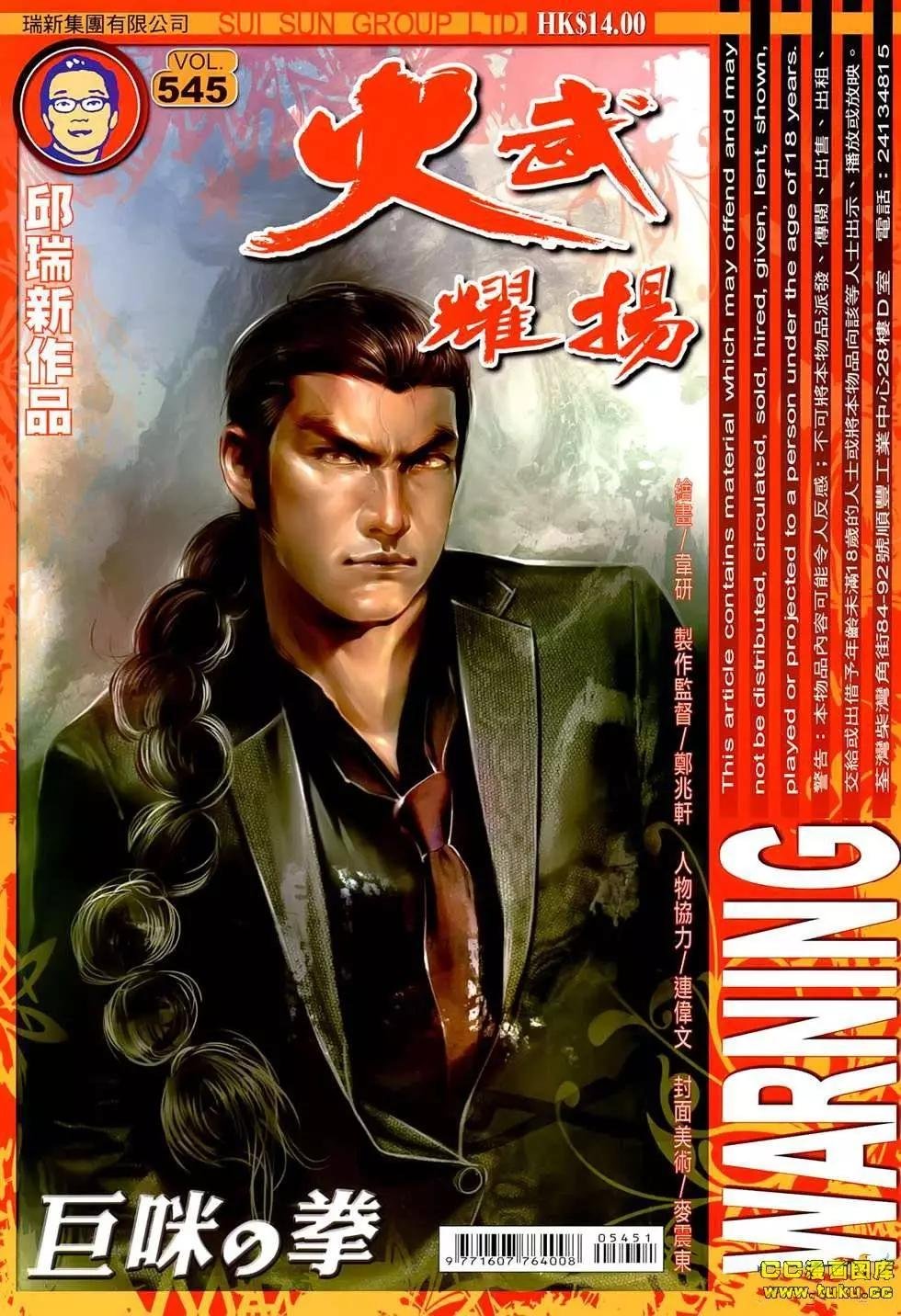 第545回