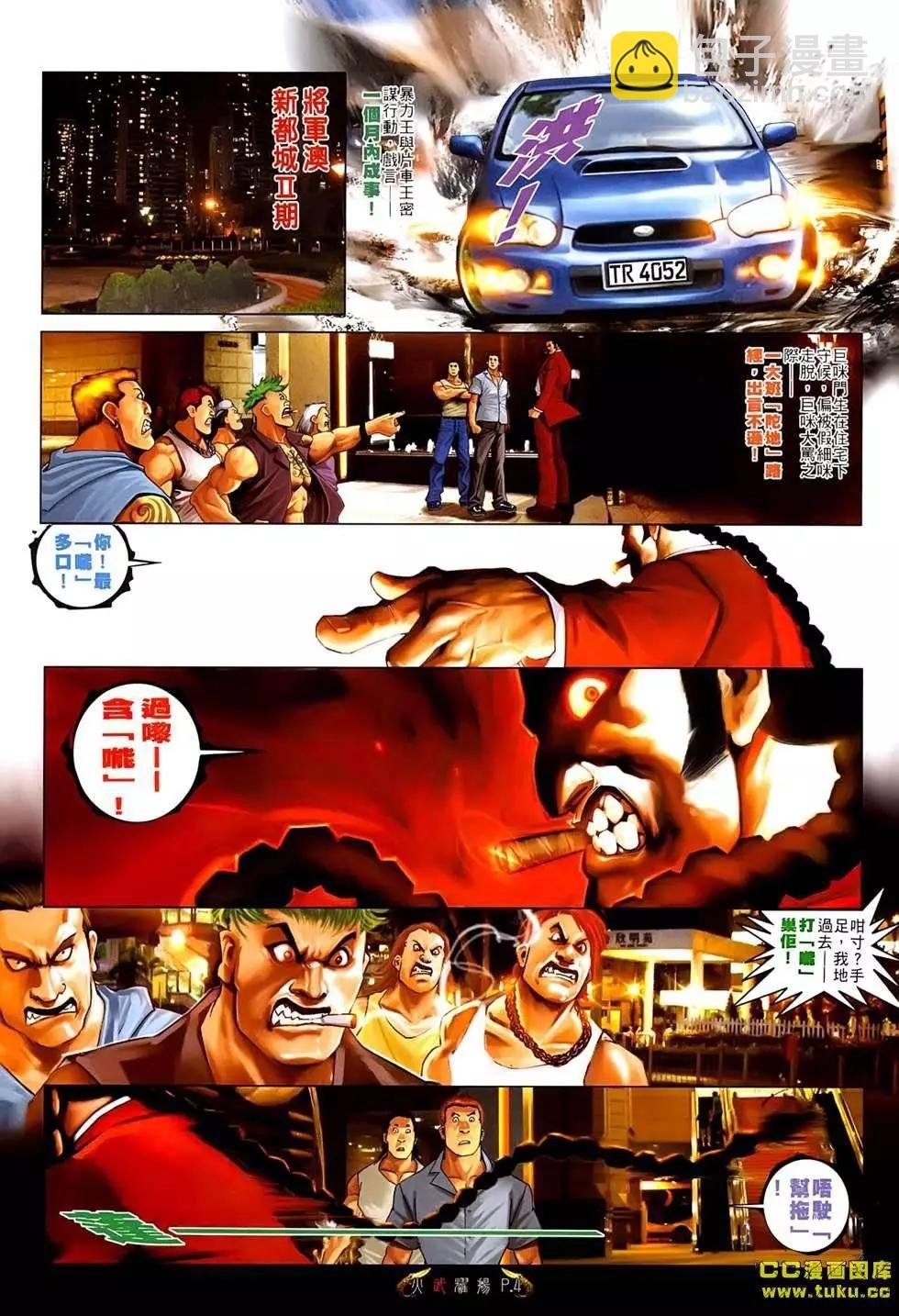 第545回