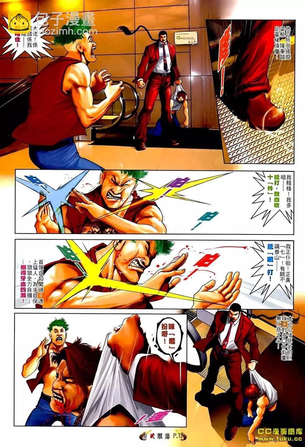 第545回