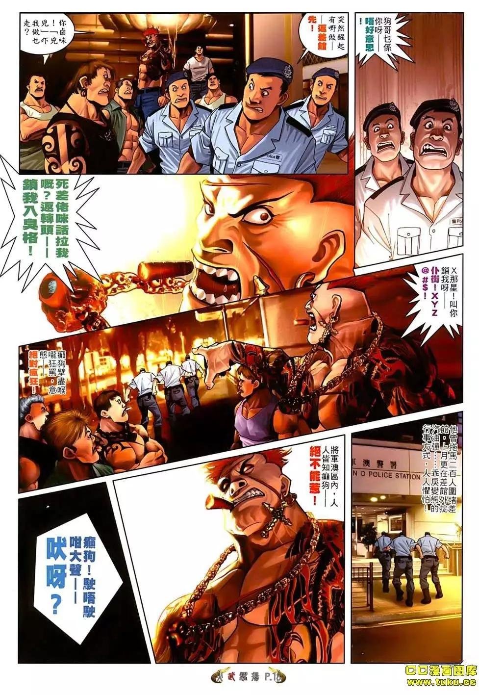 第545回
