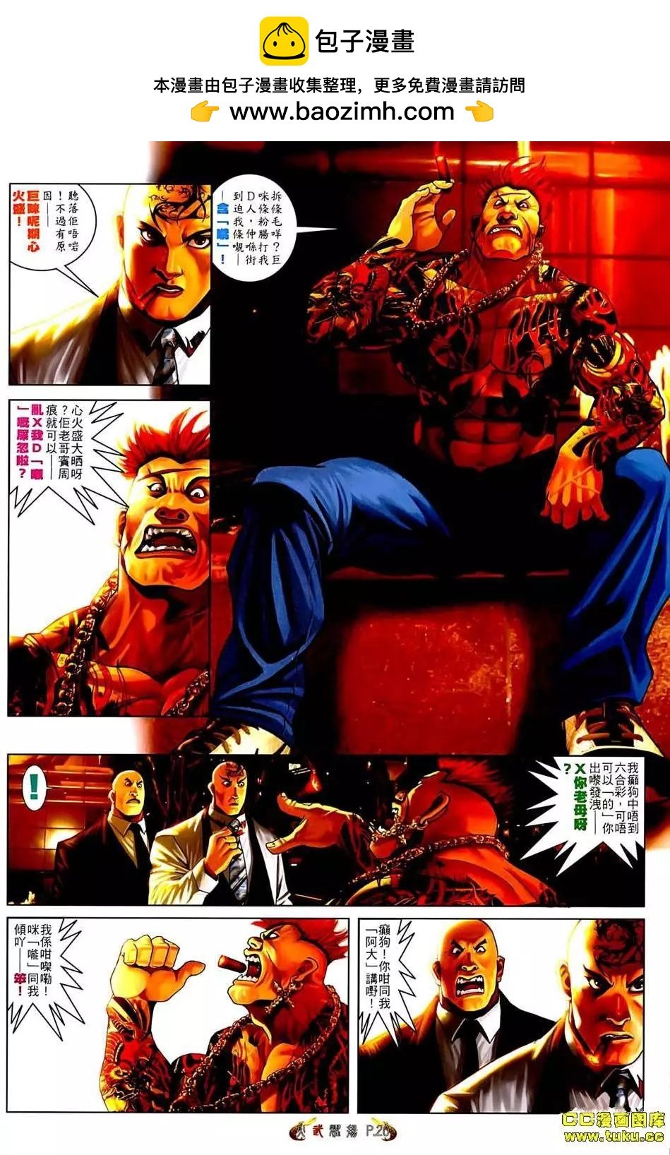第545回