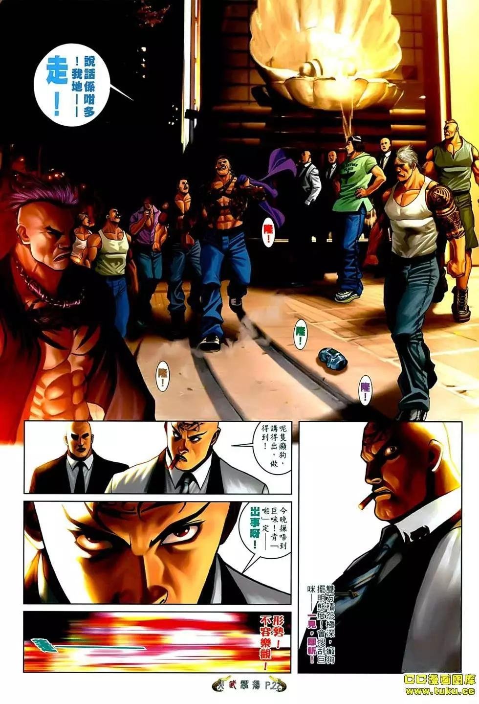 第545回