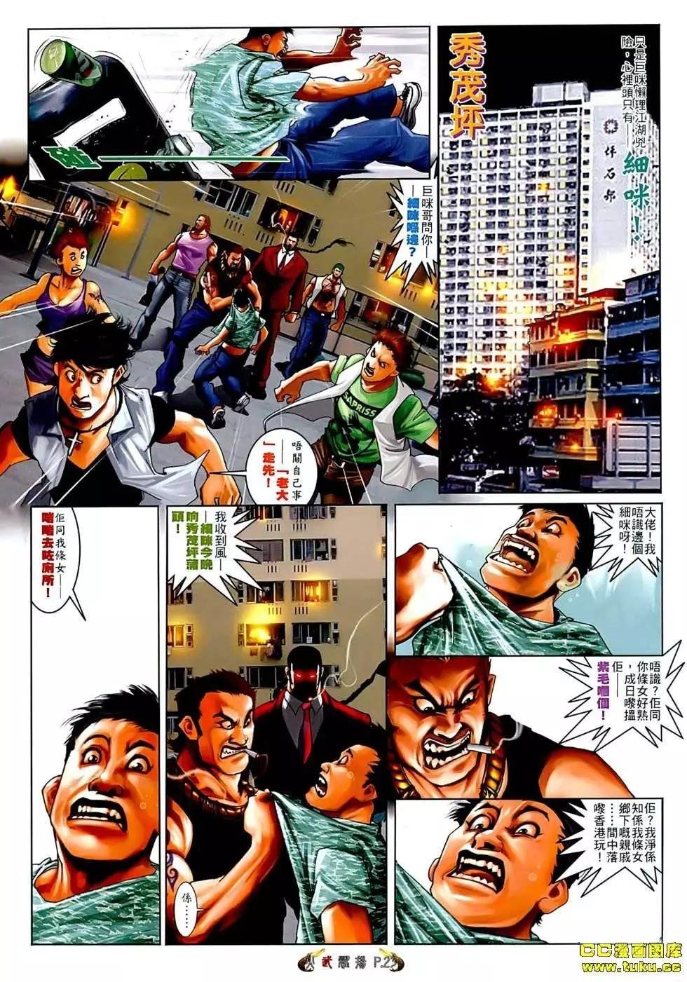 第545回