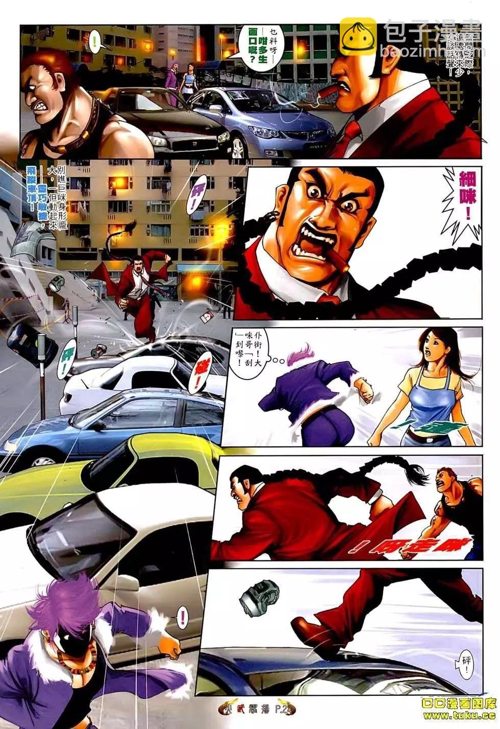 第545回