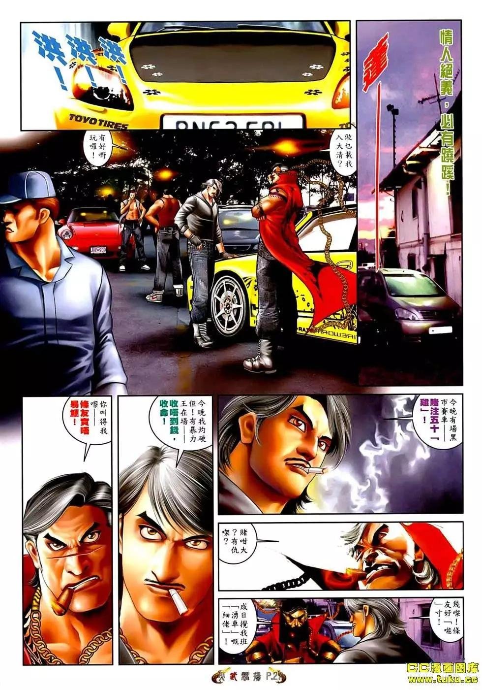 第545回