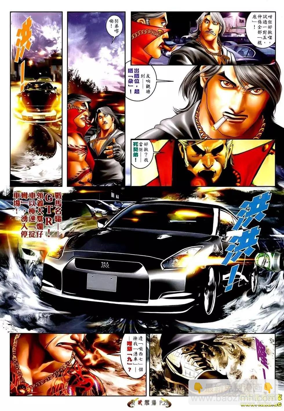 第545回