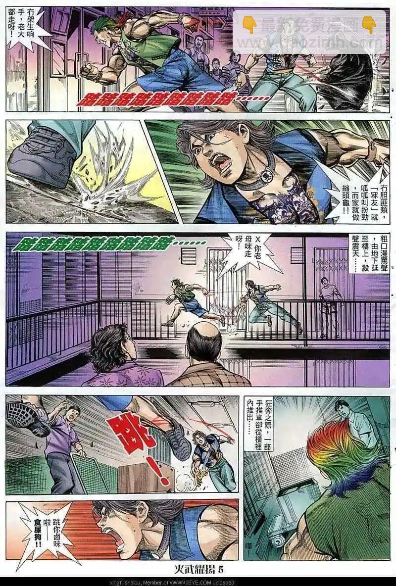 第54回
