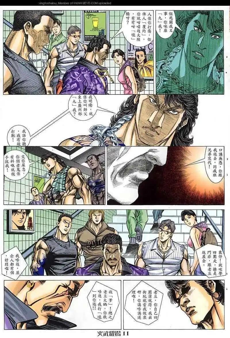第54回