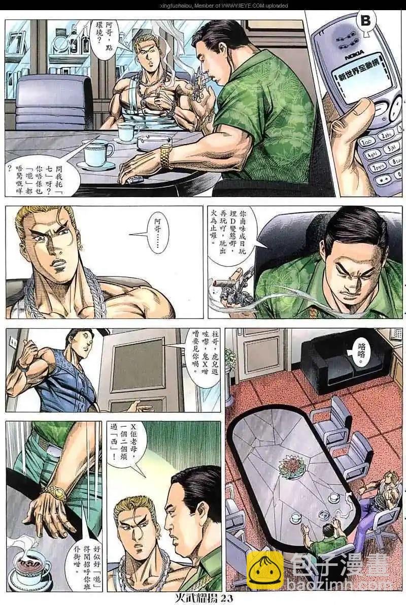 第54回
