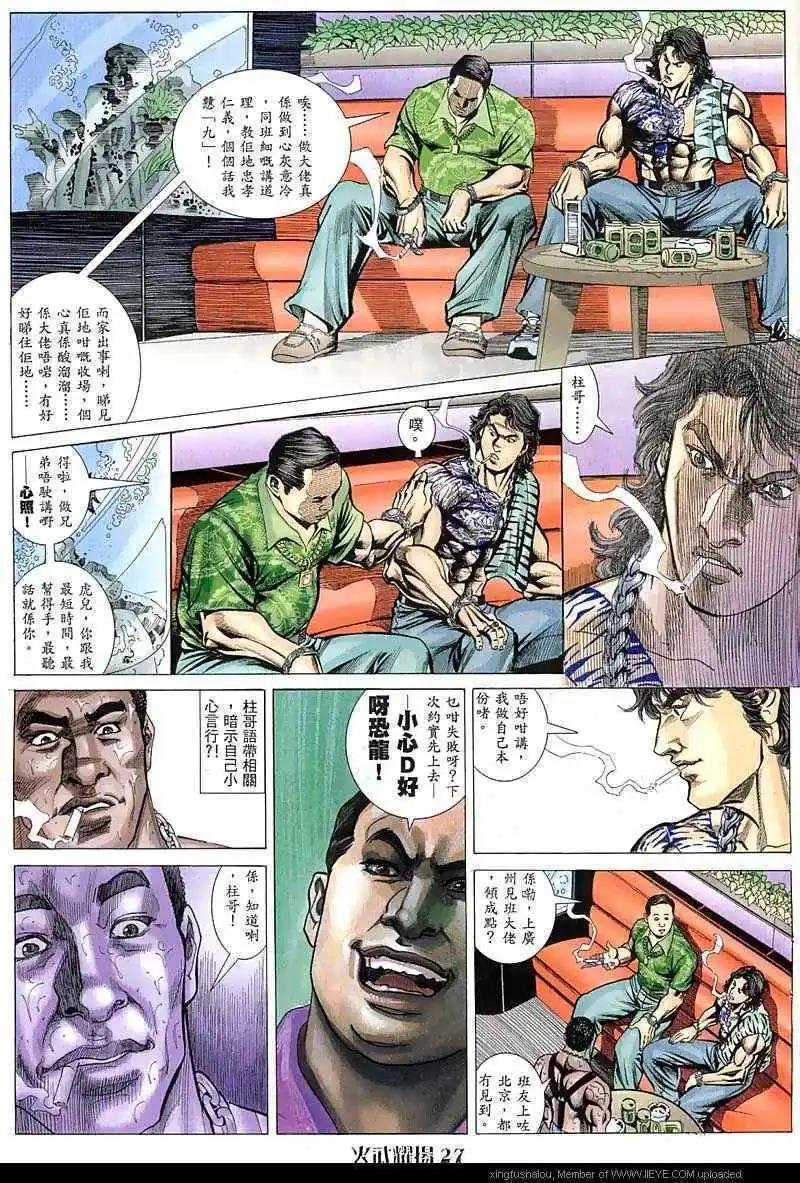 第54回