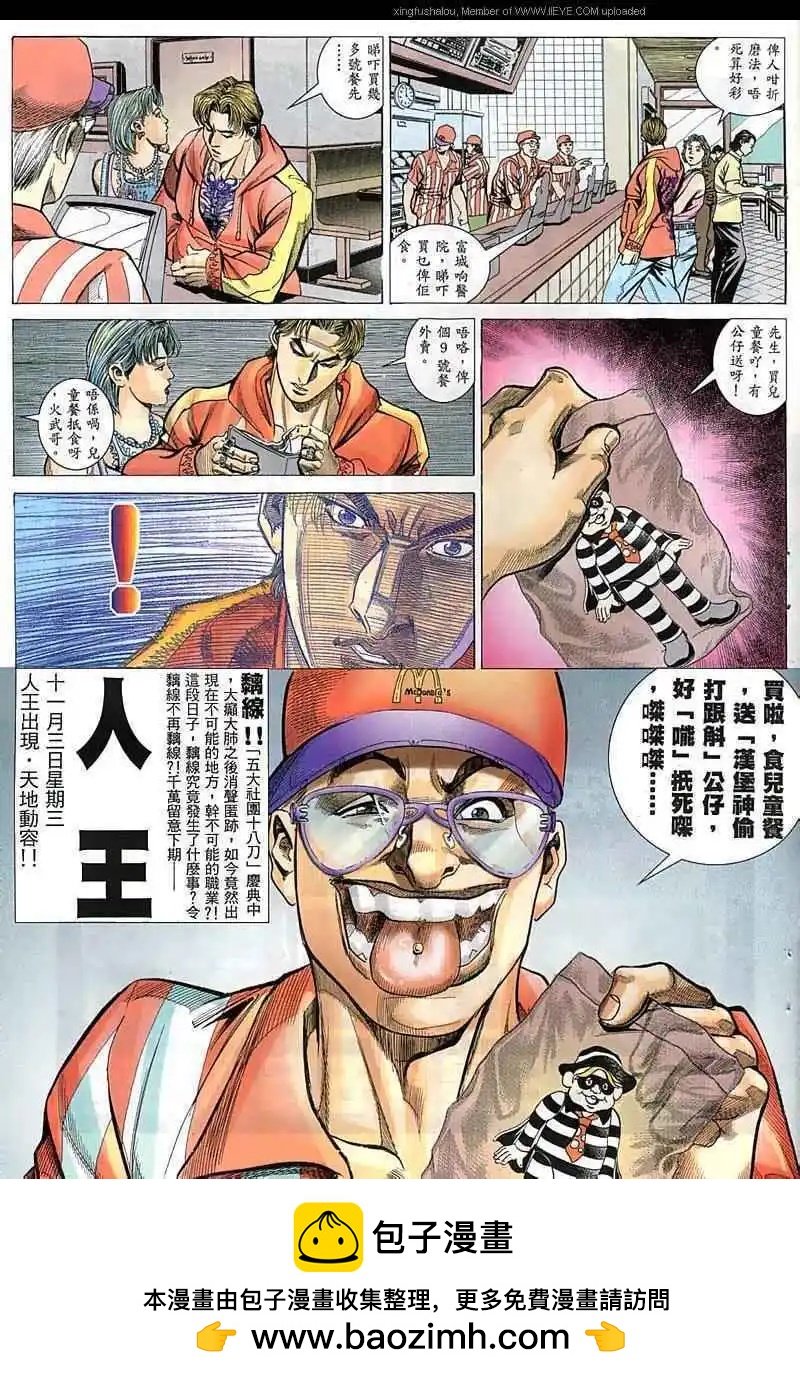 第54回