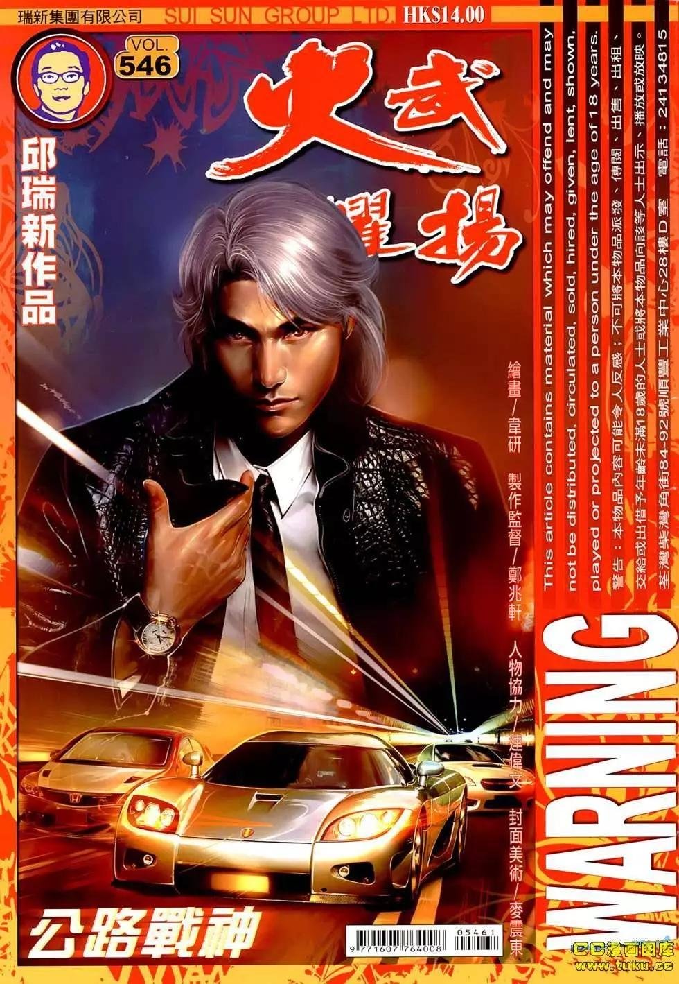 第546回