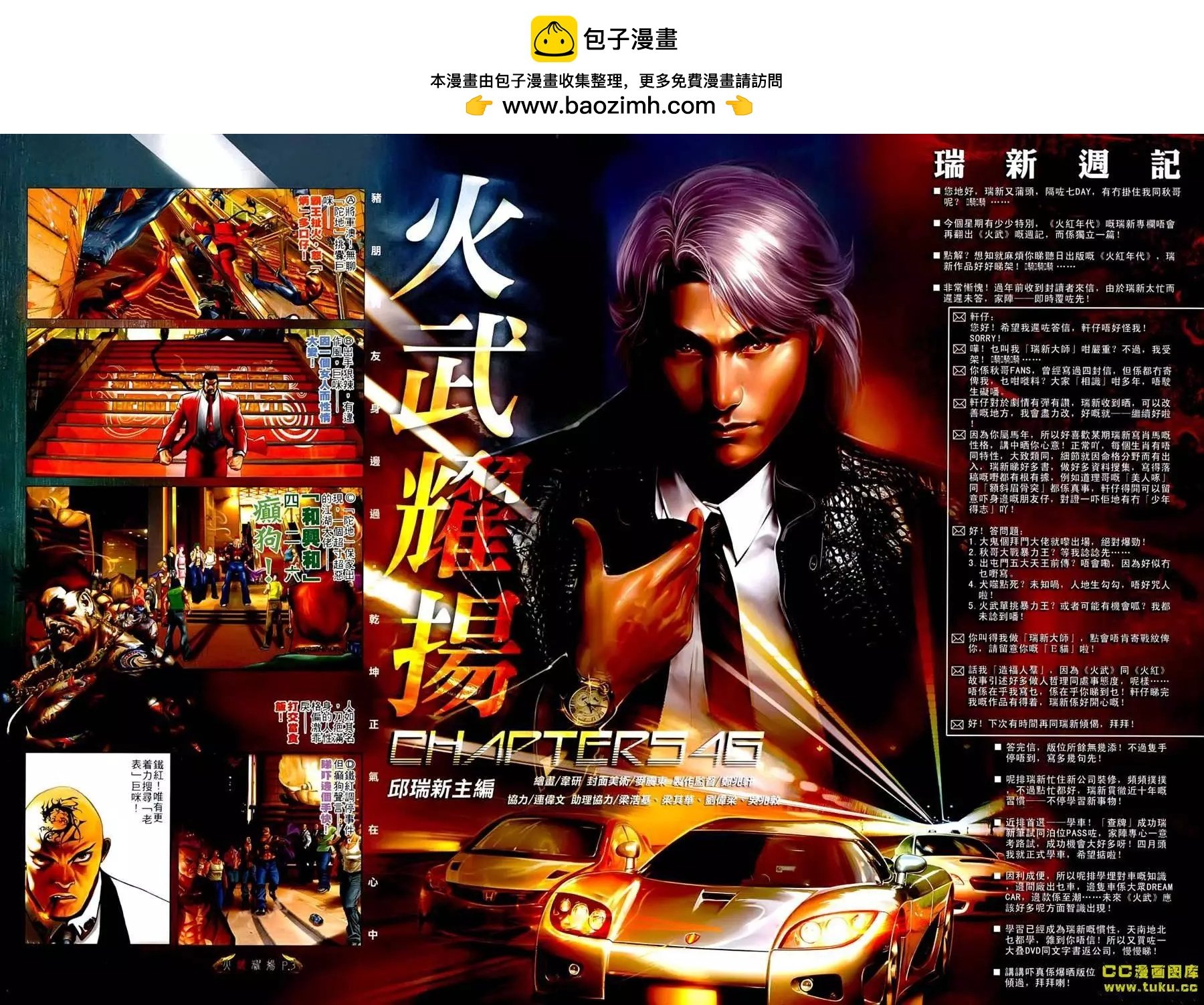 第546回