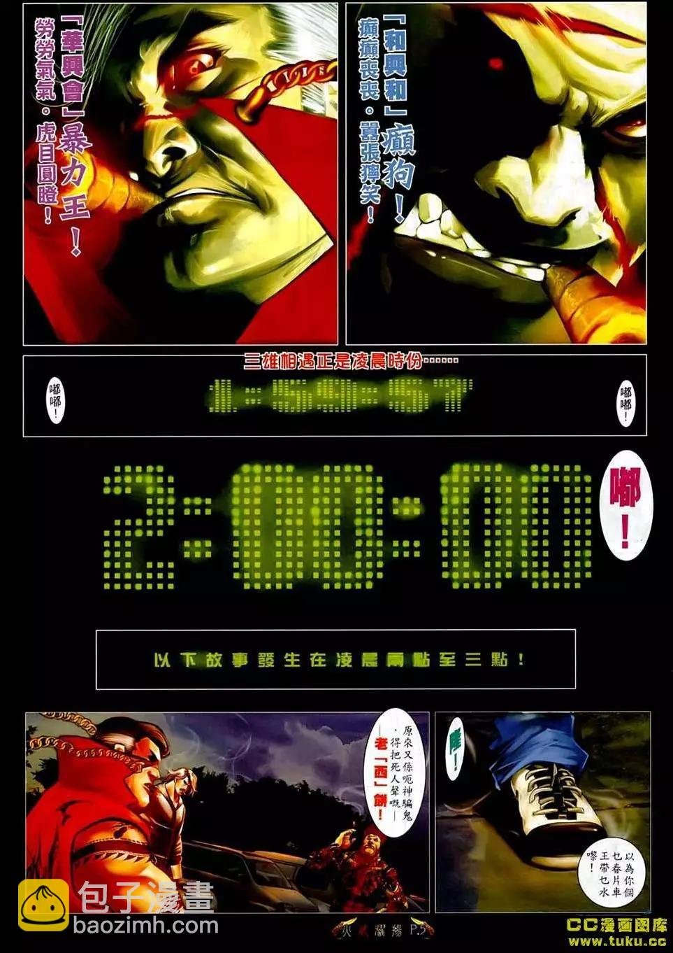 第546回