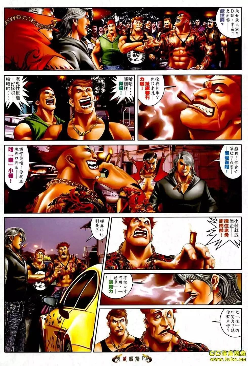 第546回