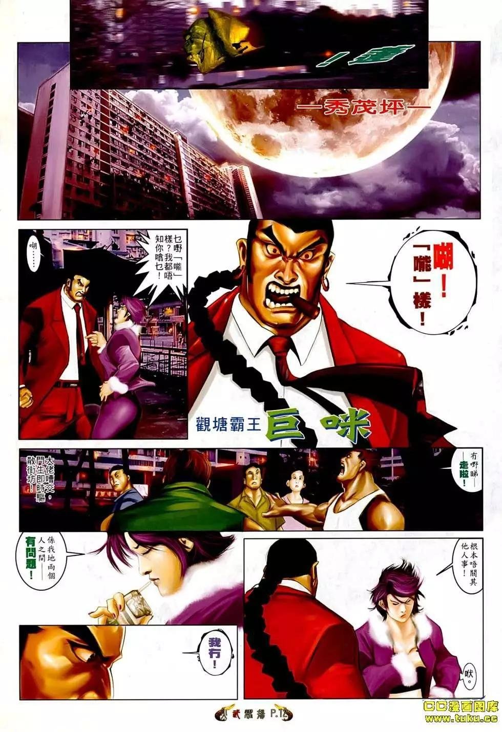 第546回