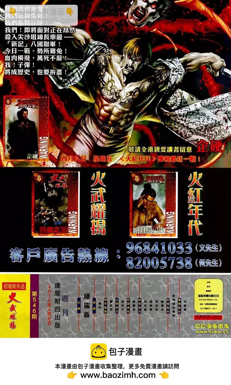 第546回