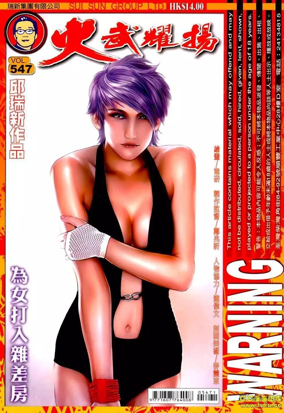 第547回