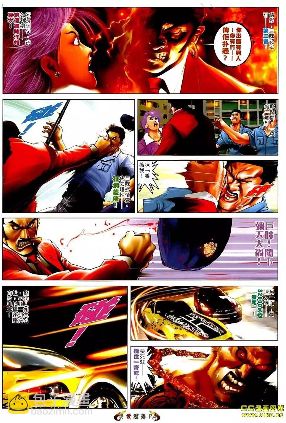 第547回