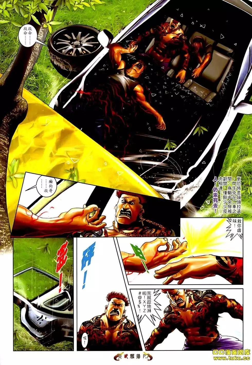 第547回