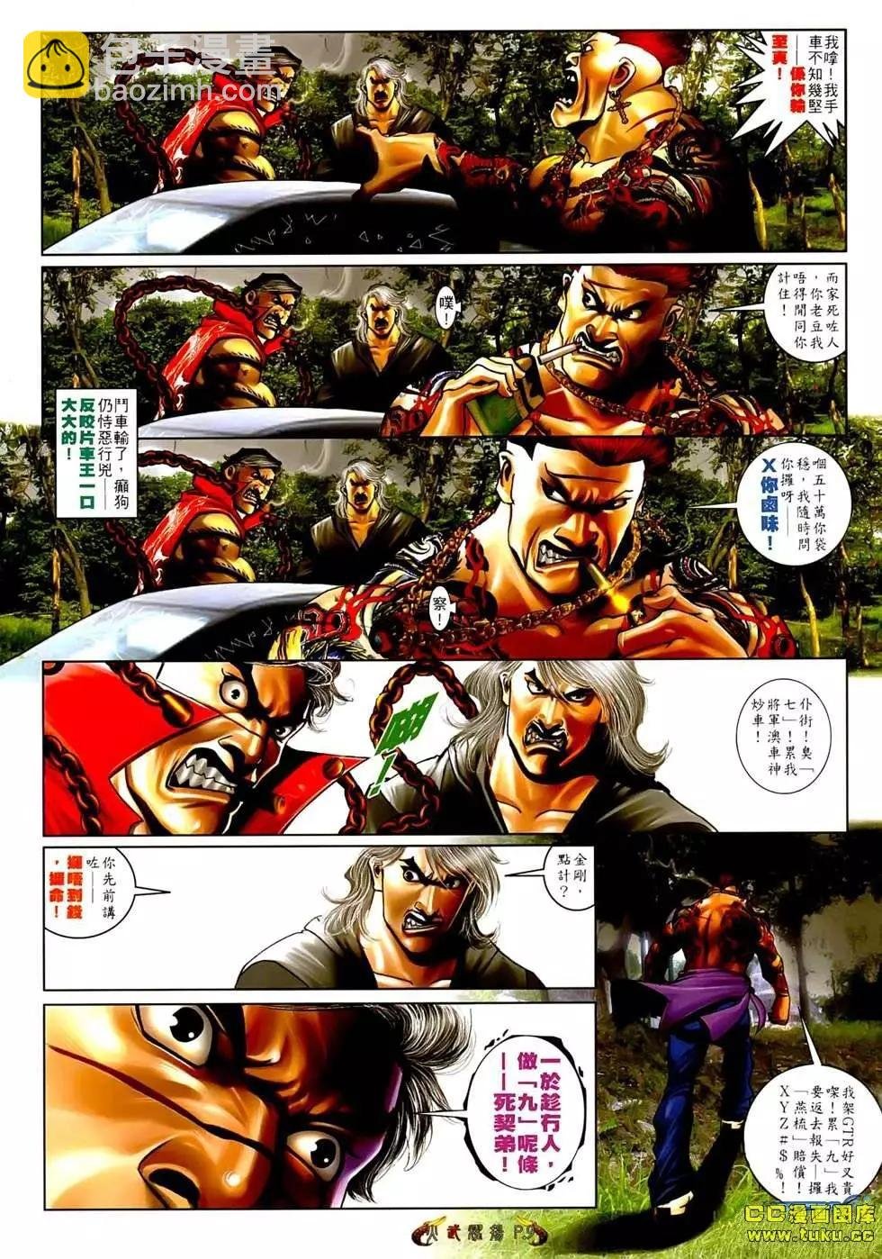 第547回