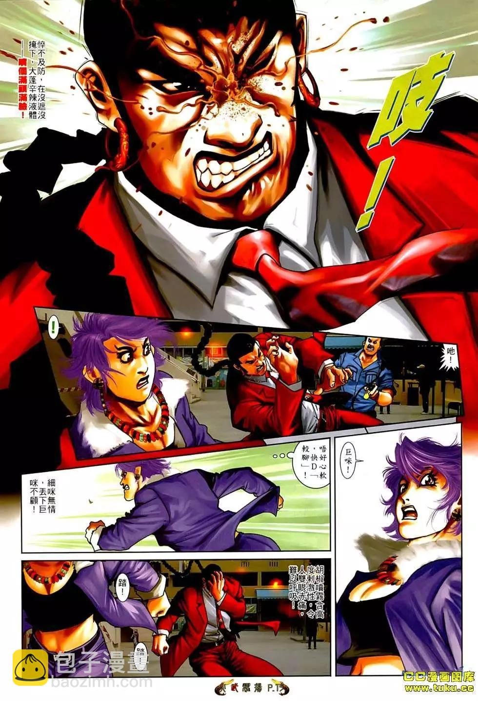 第547回