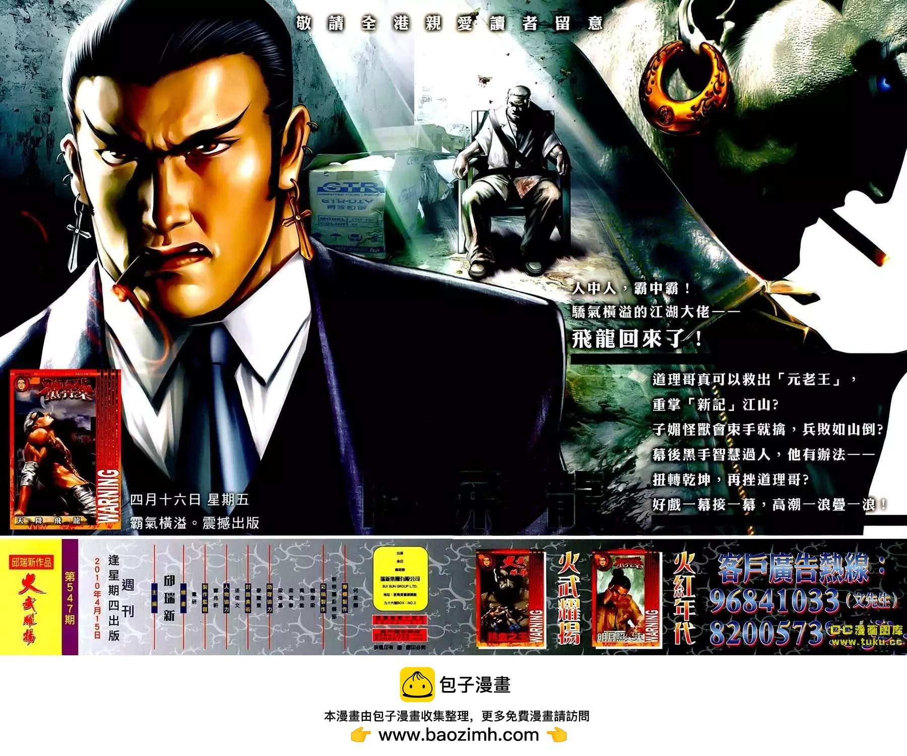 第547回