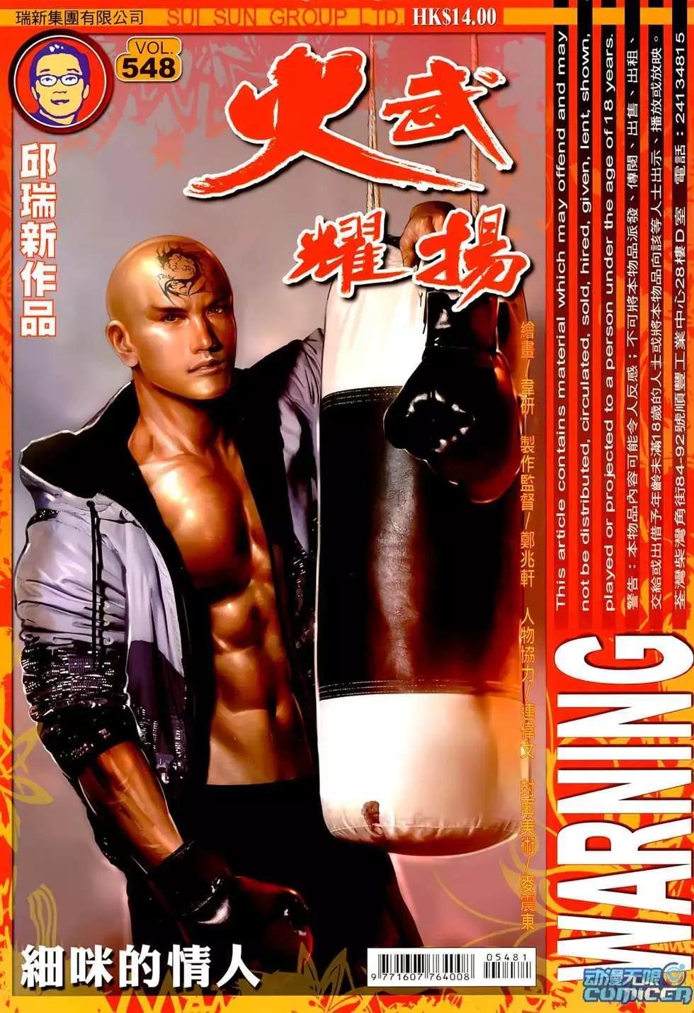 第548回
