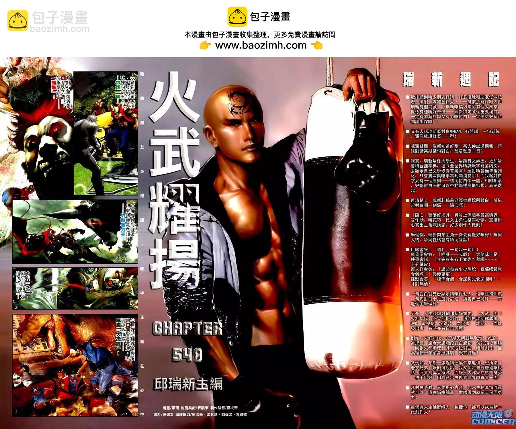 第548回