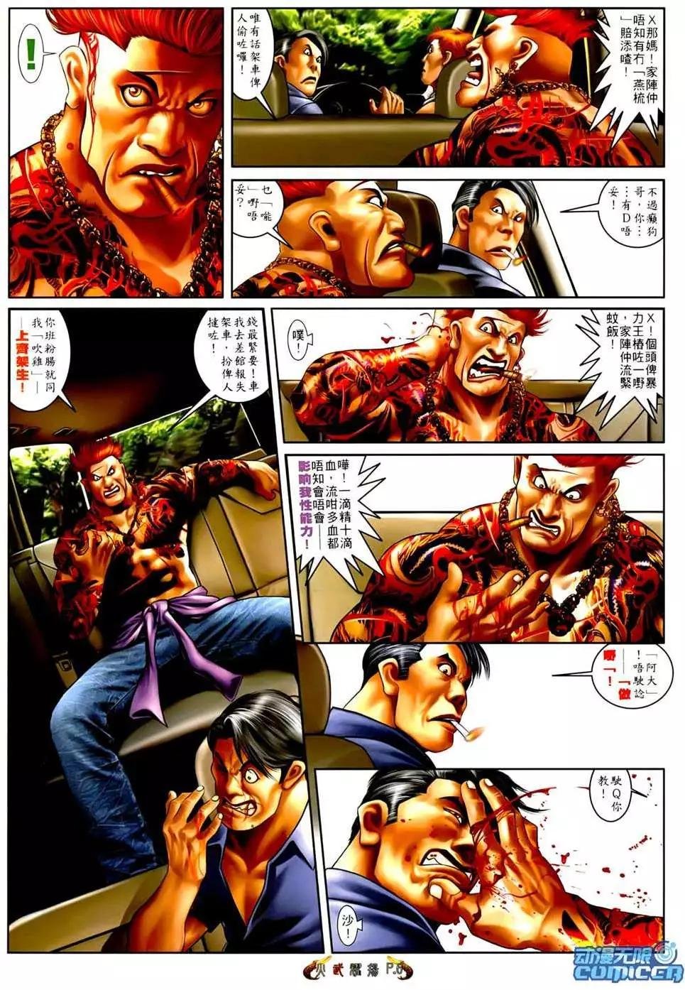 第548回