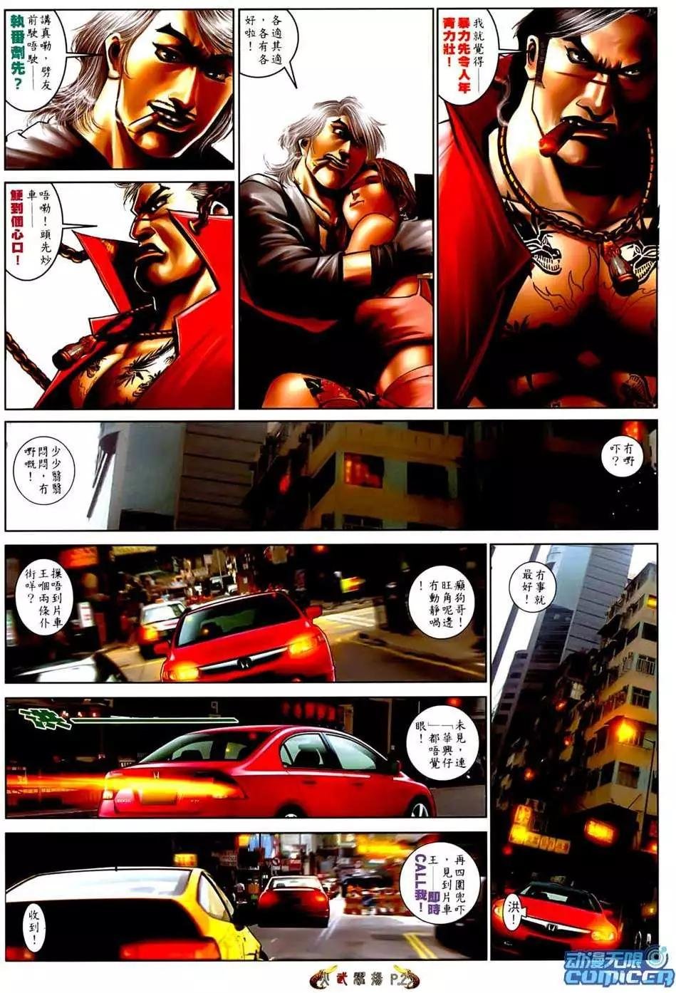 第548回