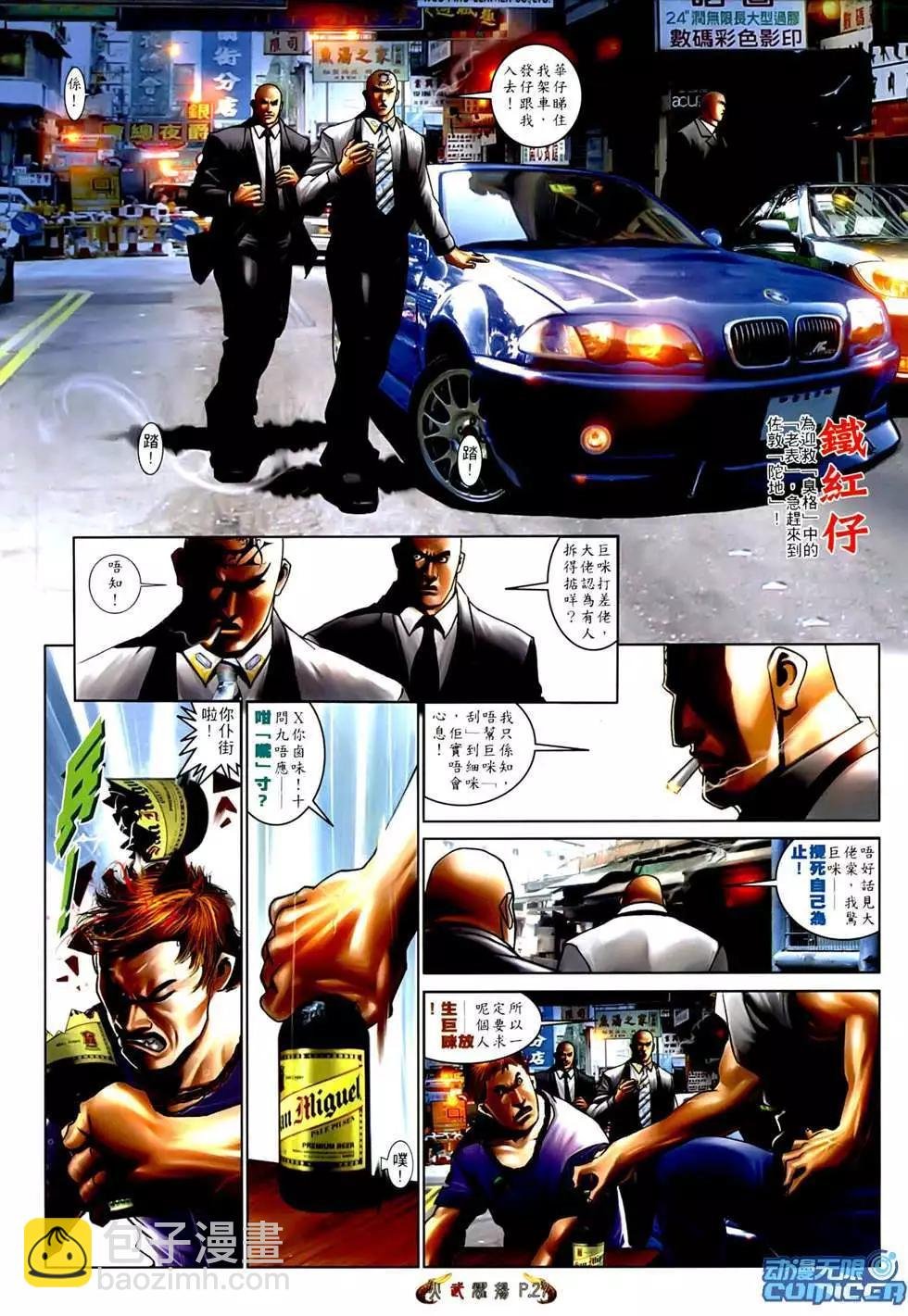 第548回