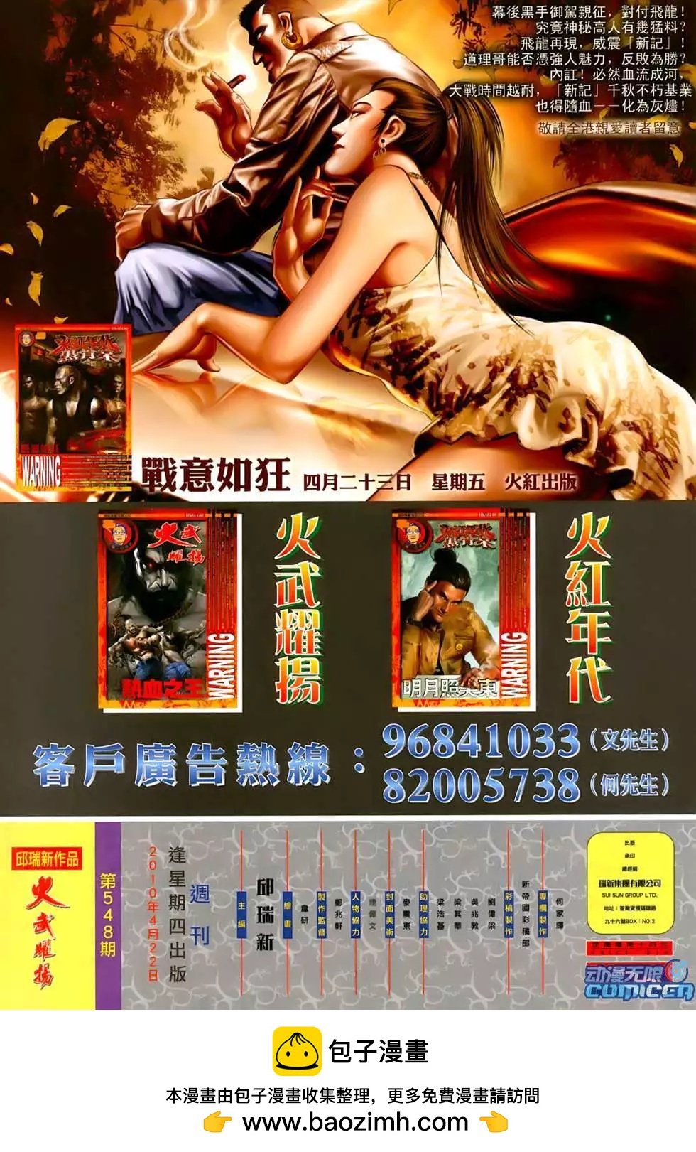 第548回