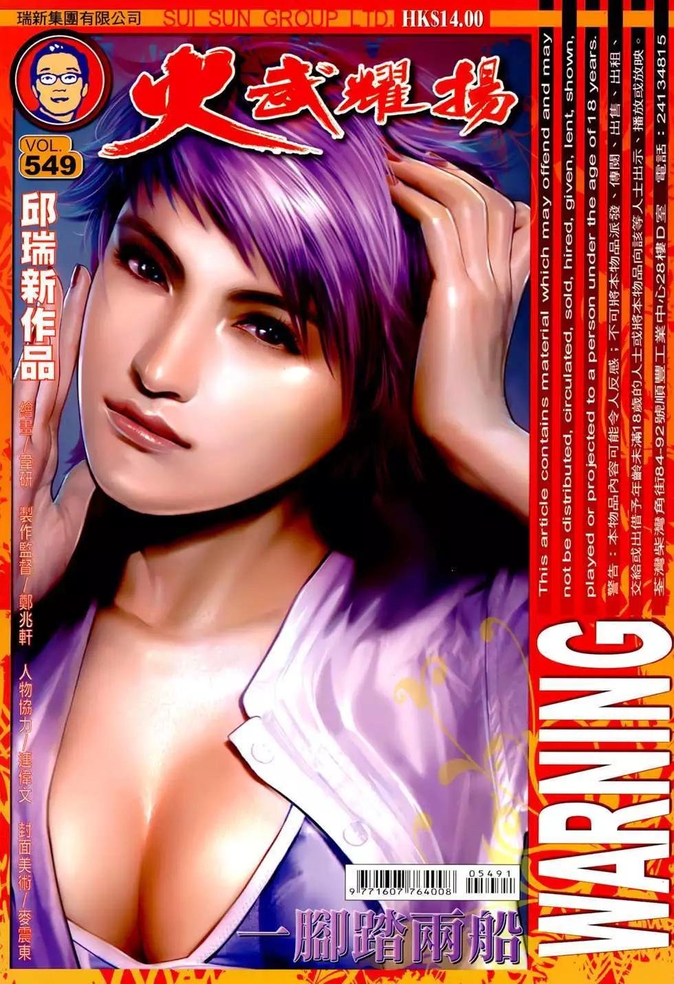 第549回