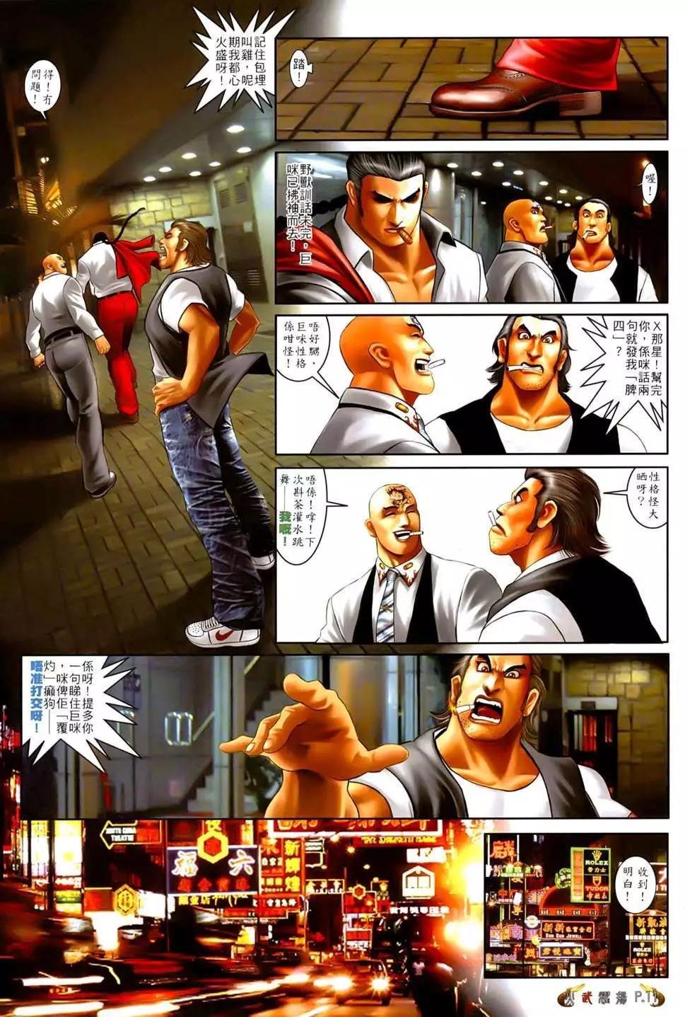 第549回