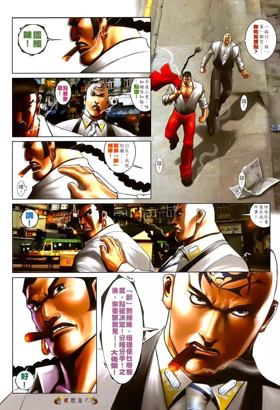 第549回