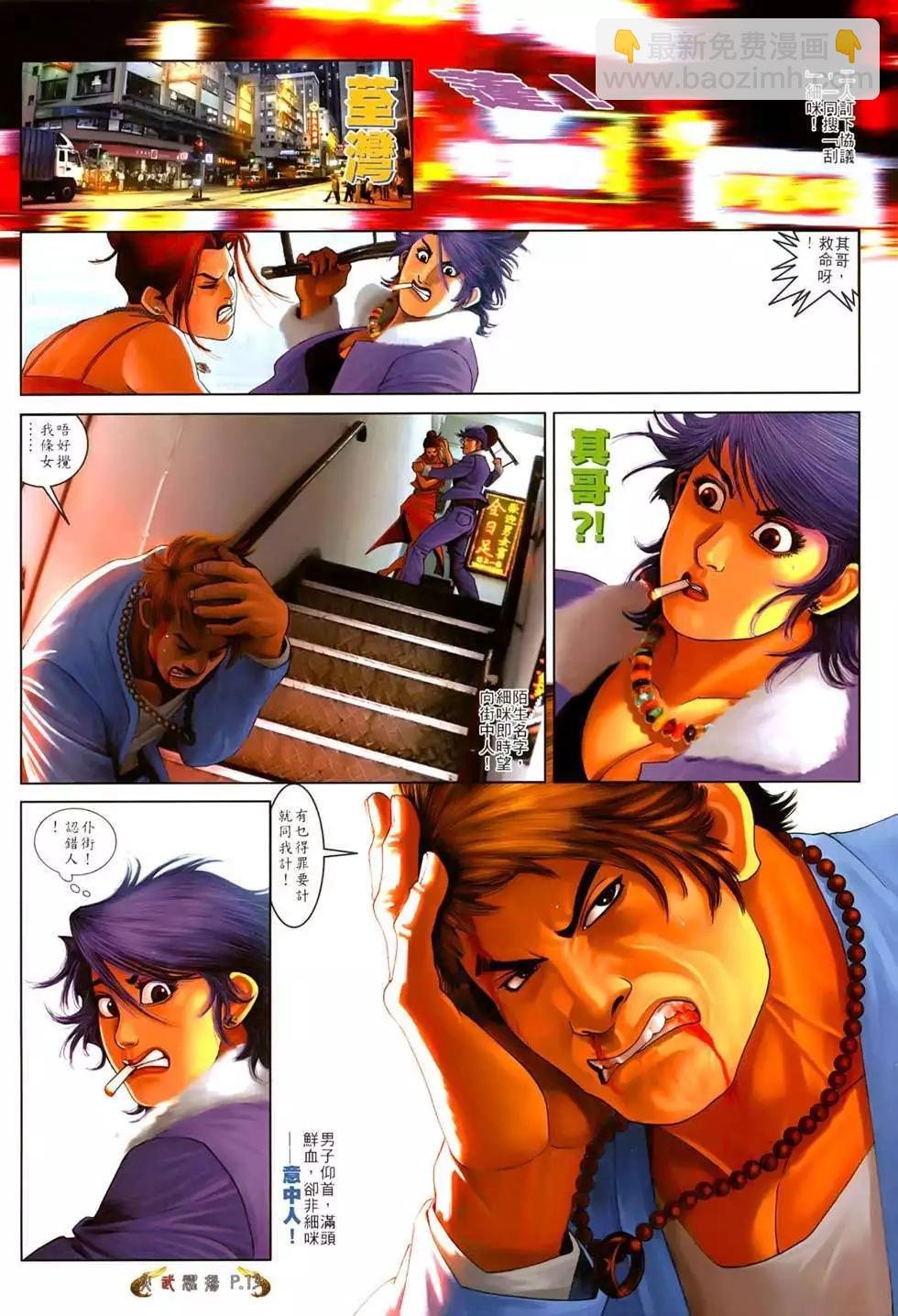 第549回