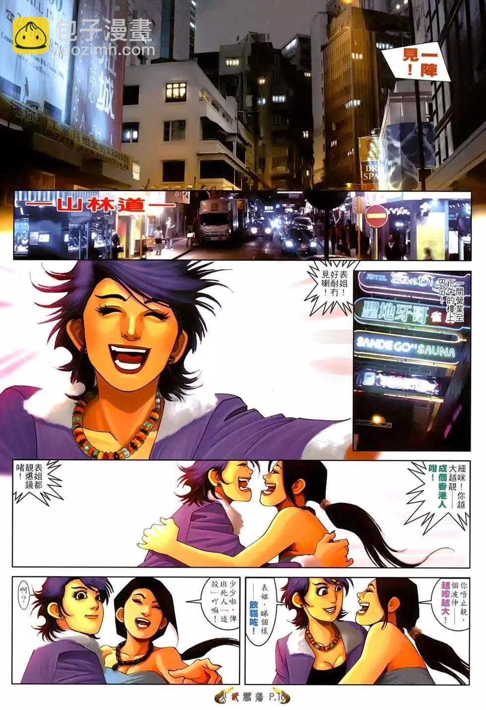 第549回
