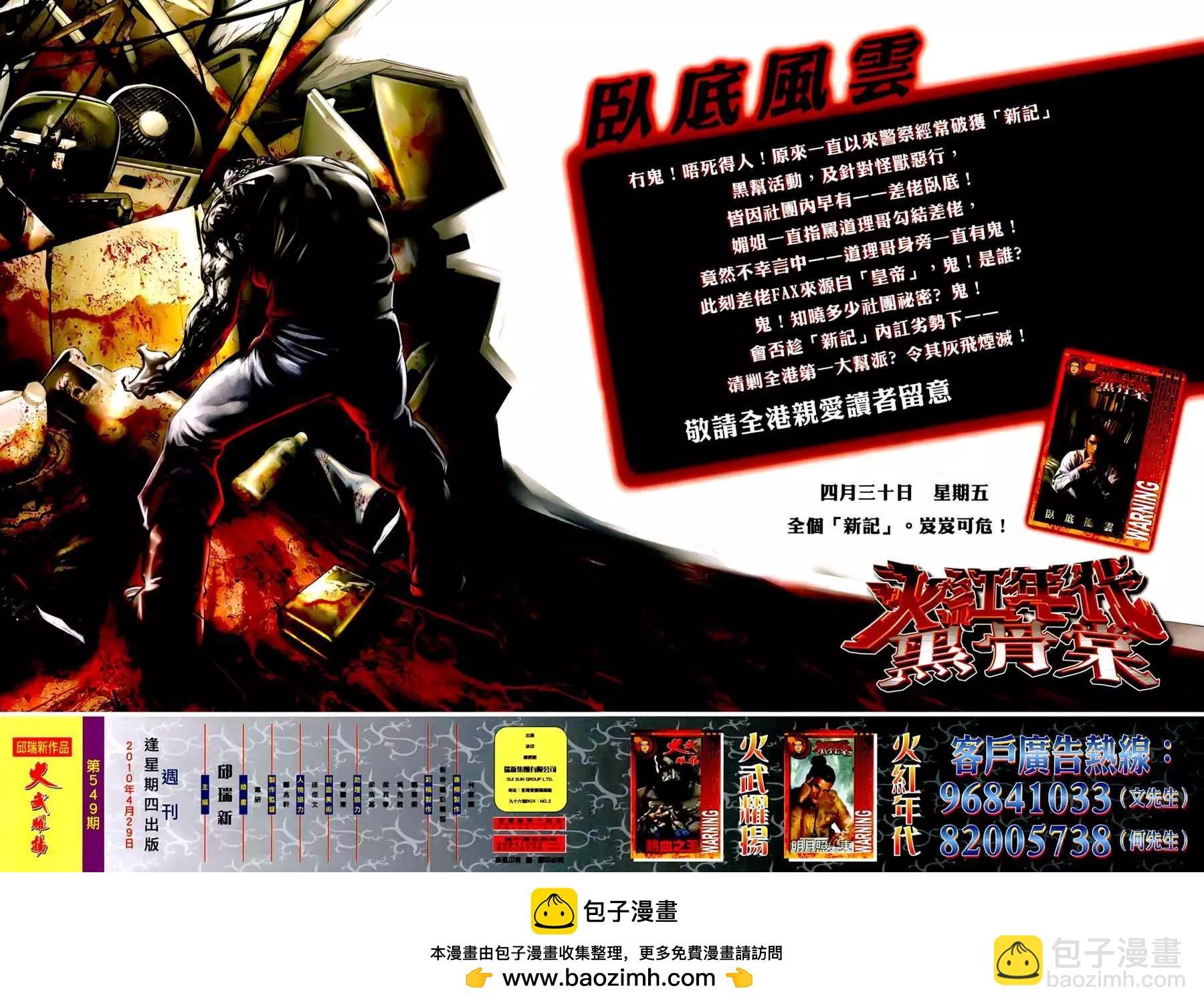 第549回