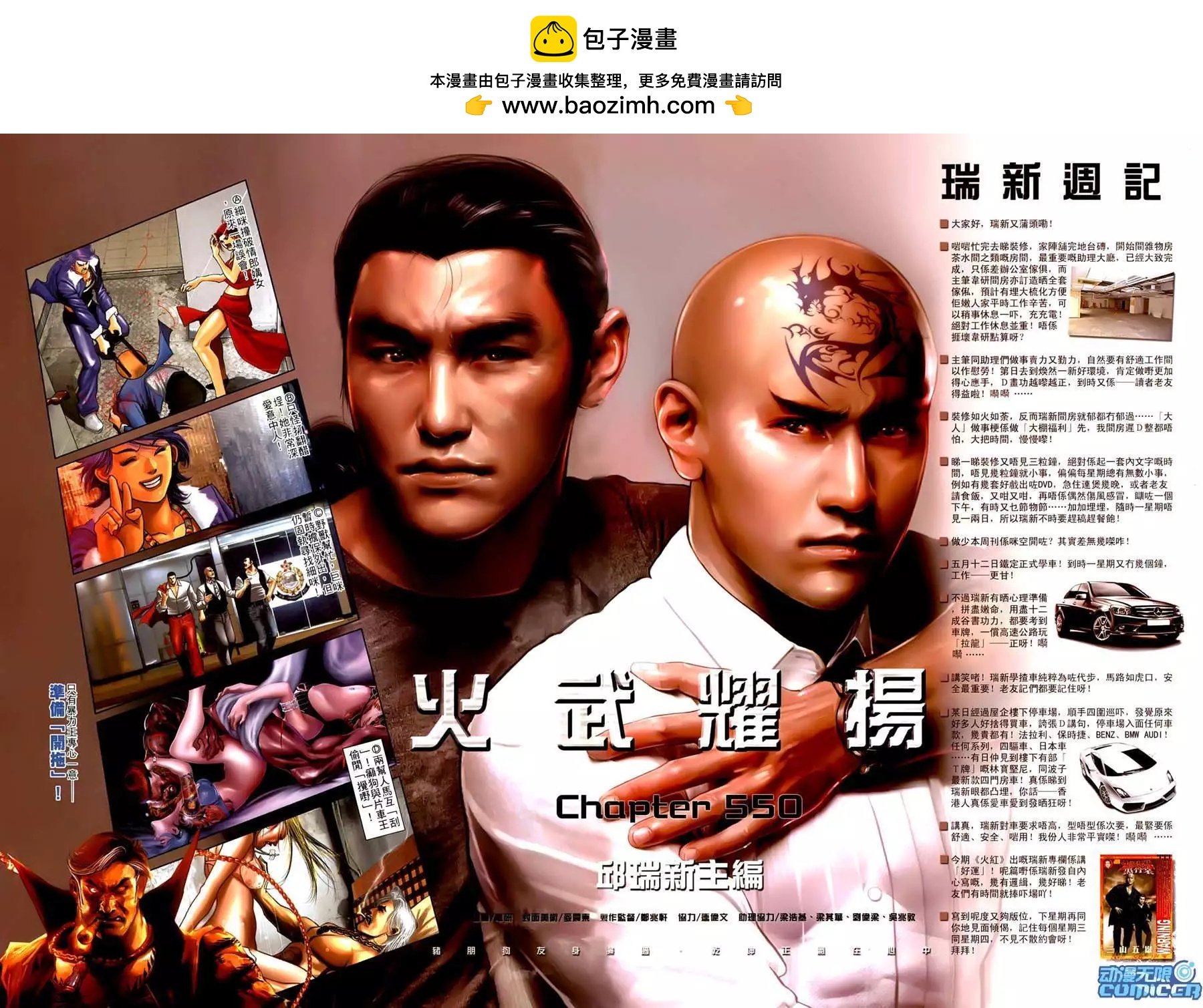 第550回