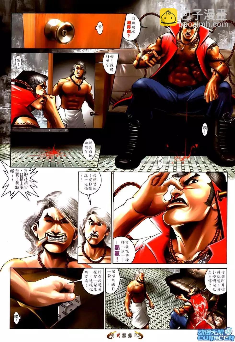 第550回