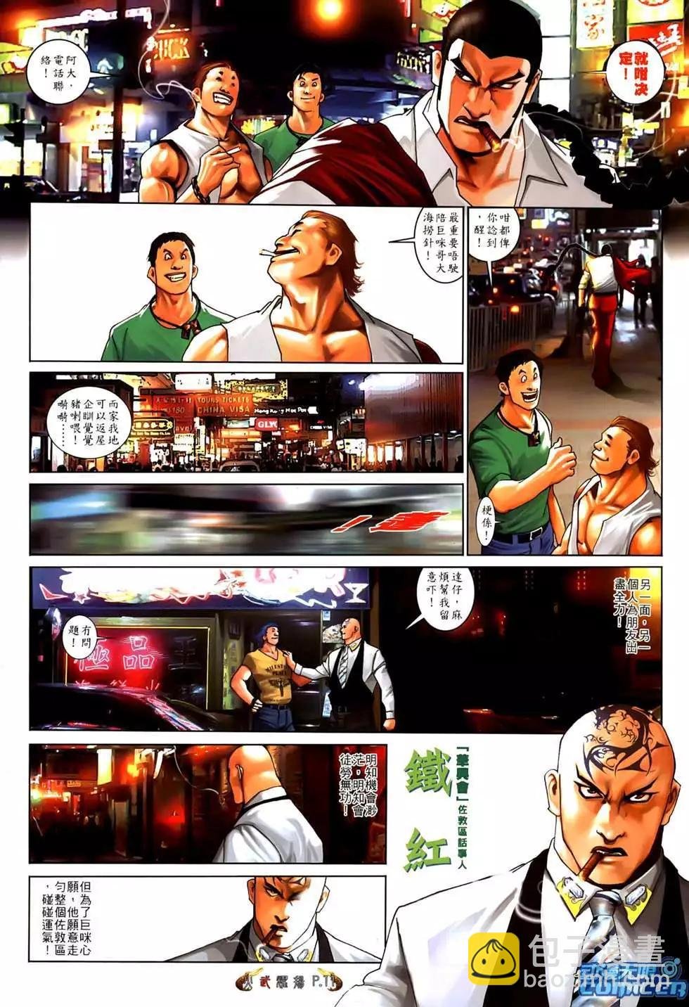 第550回