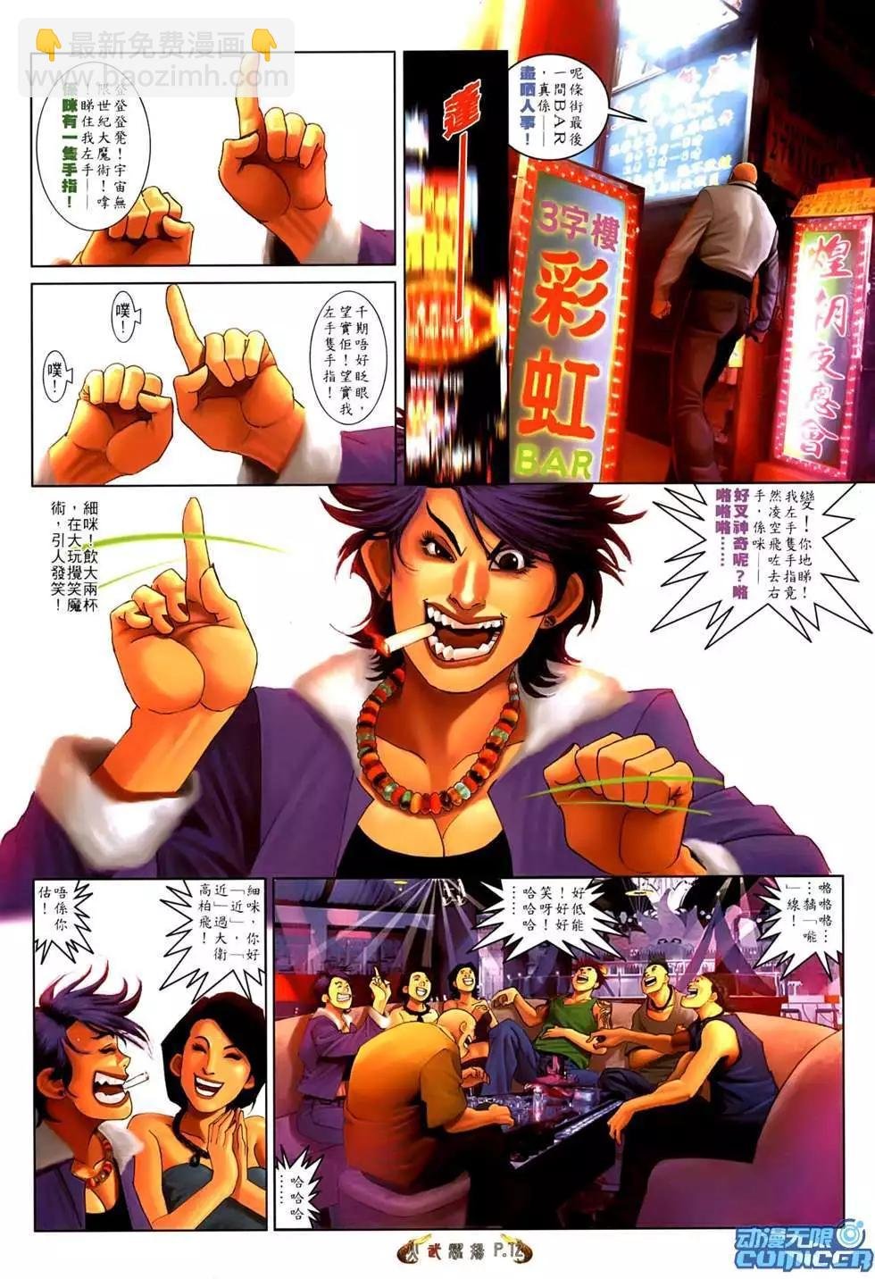 第550回