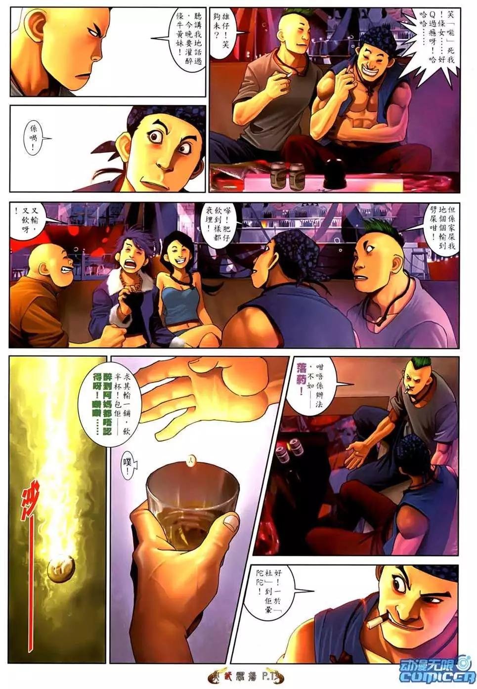第550回